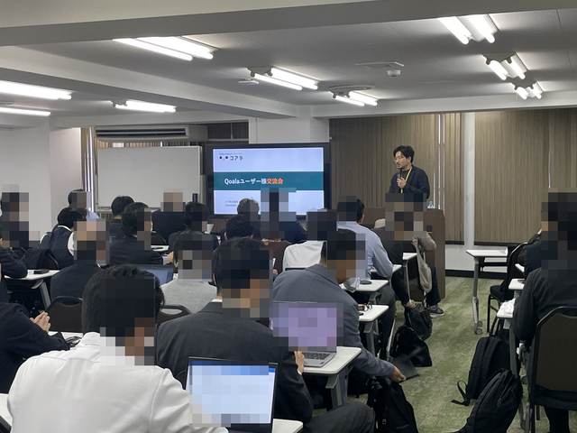 qoalaユーザー様交流会2026年05月14日