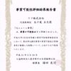 190329_Qoala事業可能性評価結果報告書